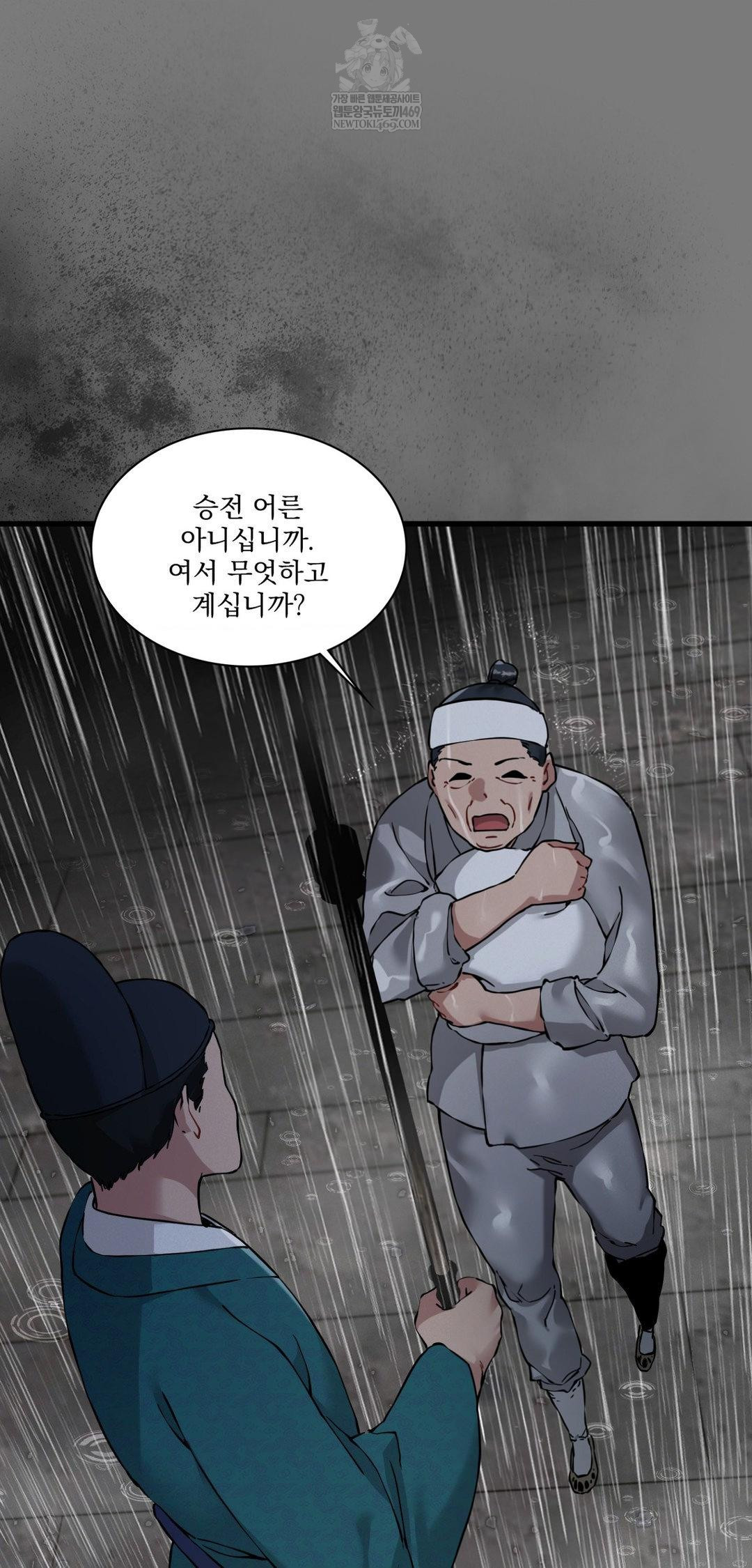 The Man Who Became a Eunuch Raw - Chapter 19 Page 25