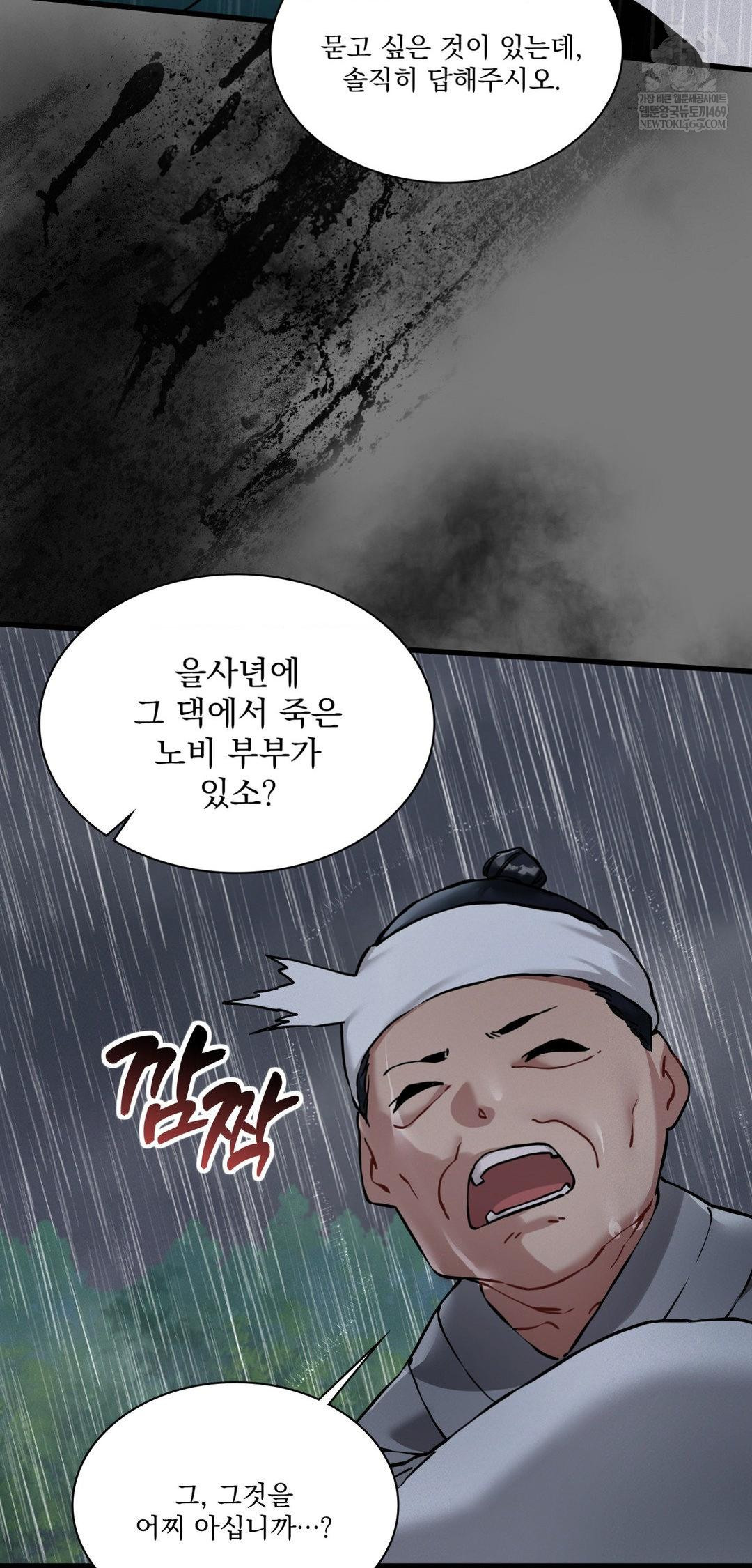 The Man Who Became a Eunuch Raw - Chapter 19 Page 28