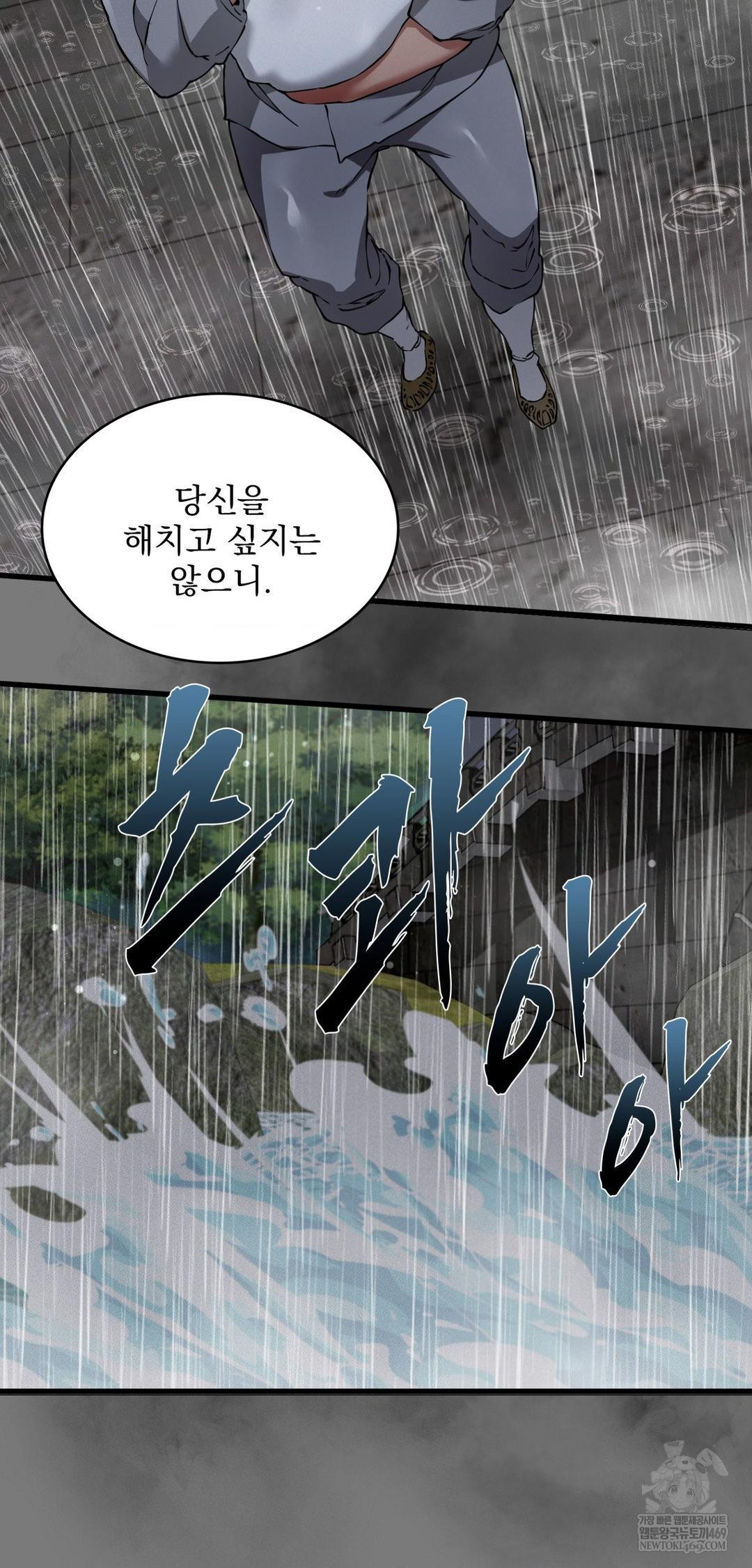 The Man Who Became a Eunuch Raw - Chapter 19 Page 32