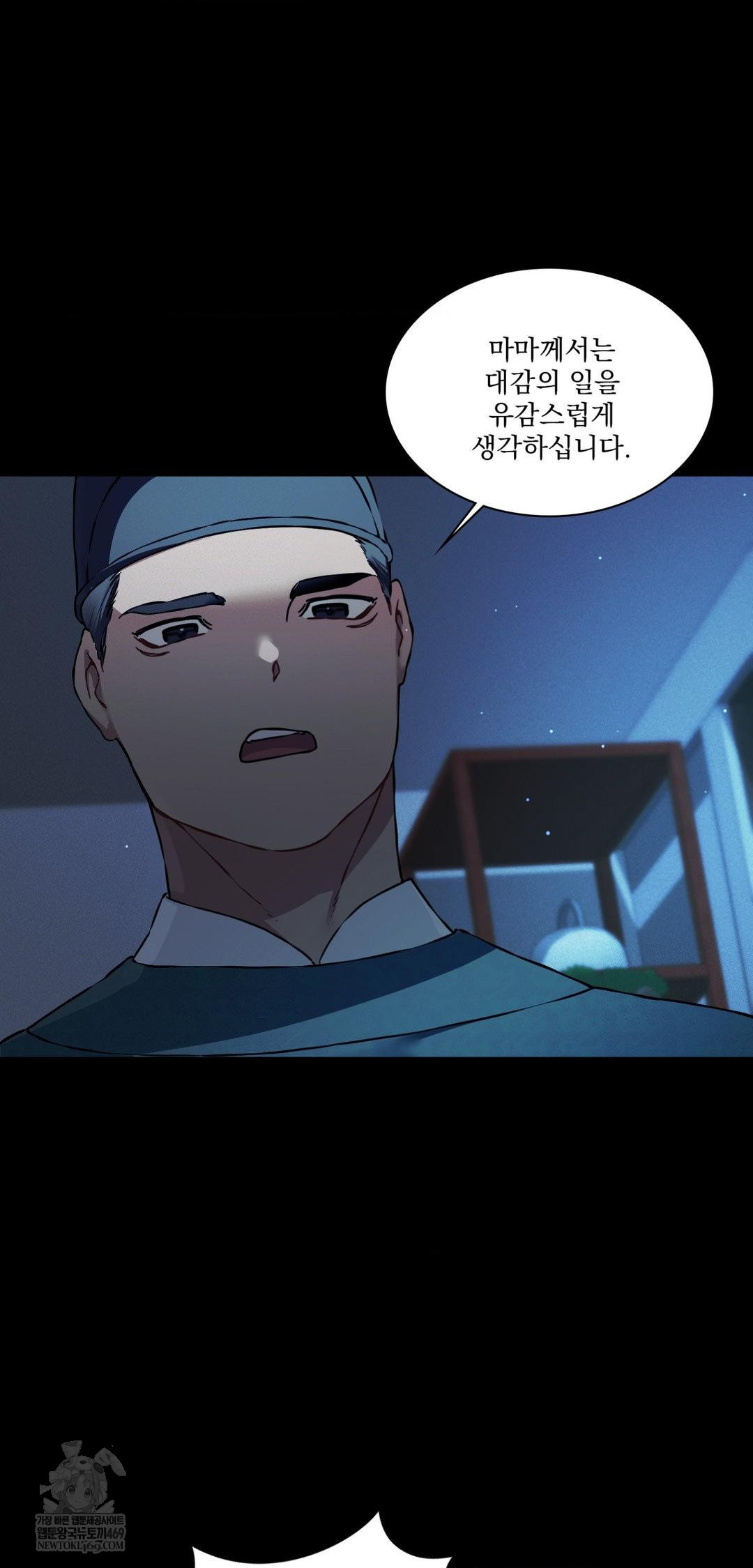 The Man Who Became a Eunuch Raw - Chapter 19 Page 41