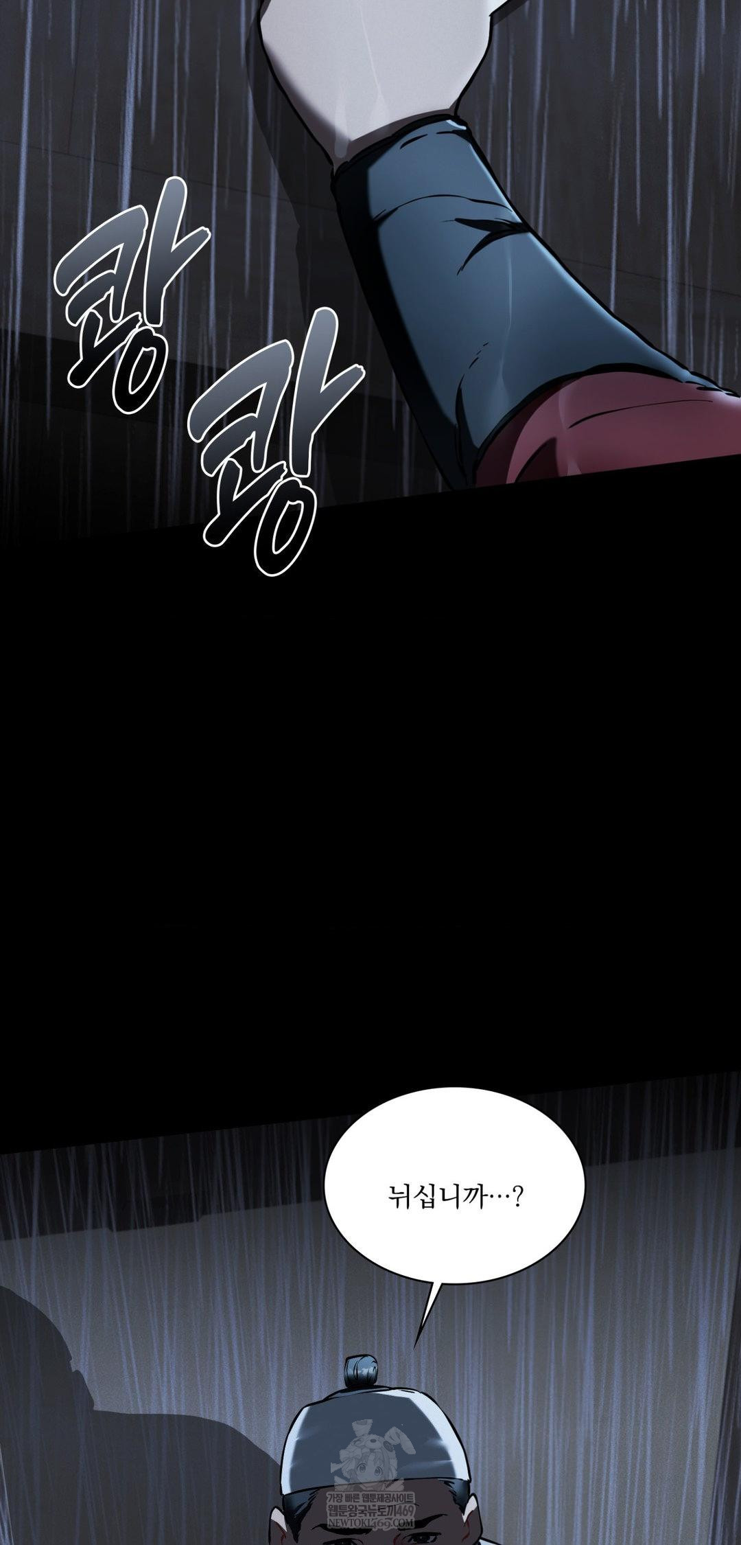 The Man Who Became a Eunuch Raw - Chapter 19 Page 57