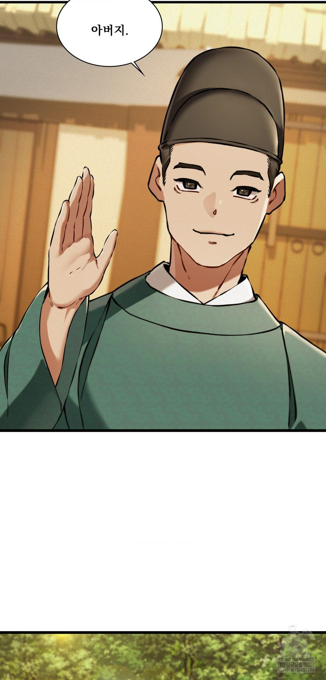 The Man Who Became a Eunuch Raw - Chapter 19 Page 7