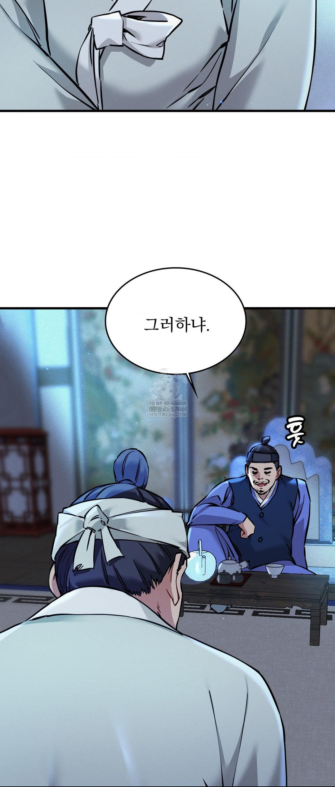 The Man Who Became a Eunuch Raw - Chapter 2 Page 14