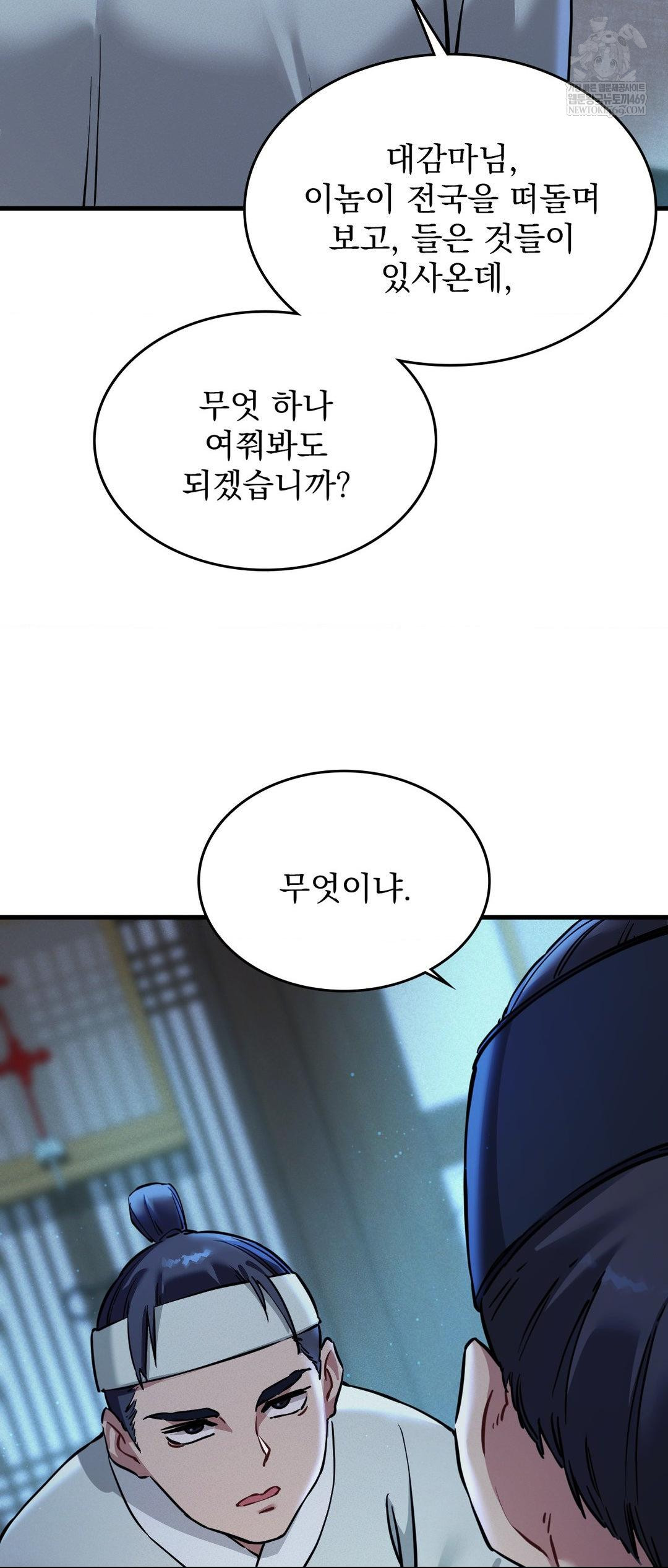 The Man Who Became a Eunuch Raw - Chapter 2 Page 15