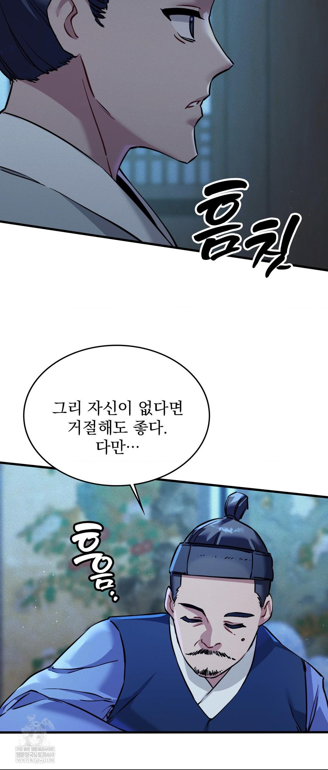 The Man Who Became a Eunuch Raw - Chapter 2 Page 28