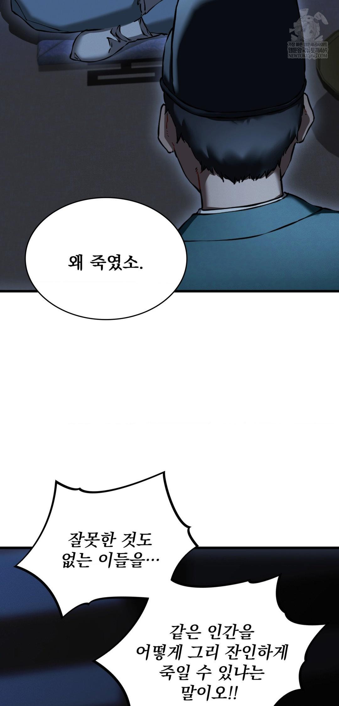 The Man Who Became a Eunuch Raw - Chapter 20 Page 20