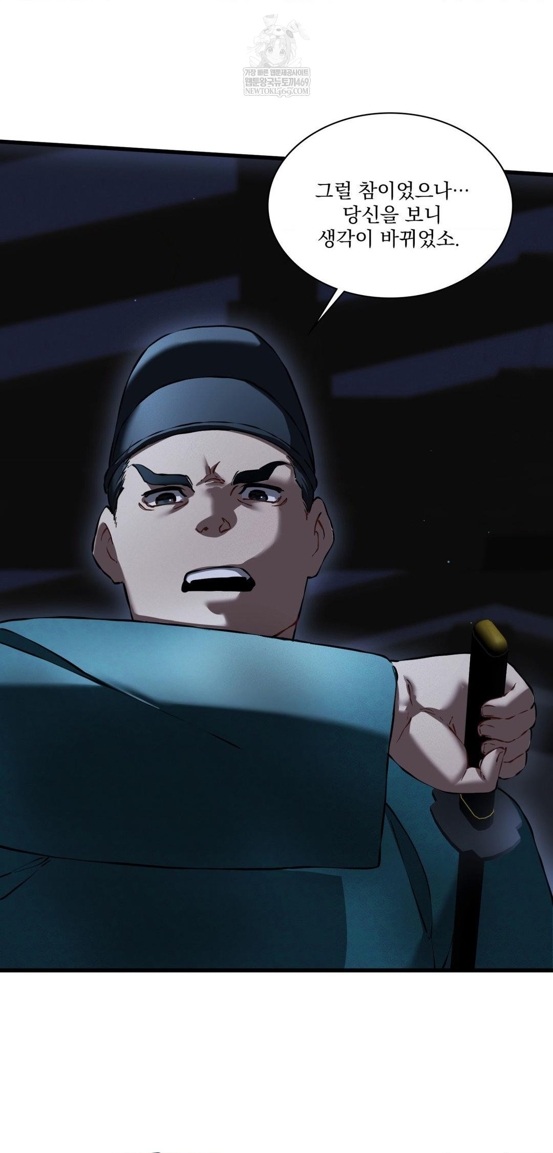 The Man Who Became a Eunuch Raw - Chapter 20 Page 27