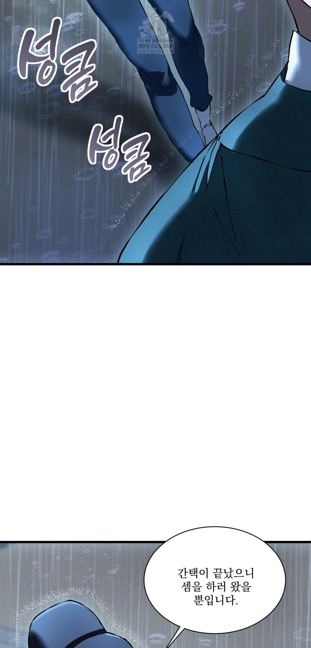 The Man Who Became a Eunuch Raw - Chapter 20 Page 35