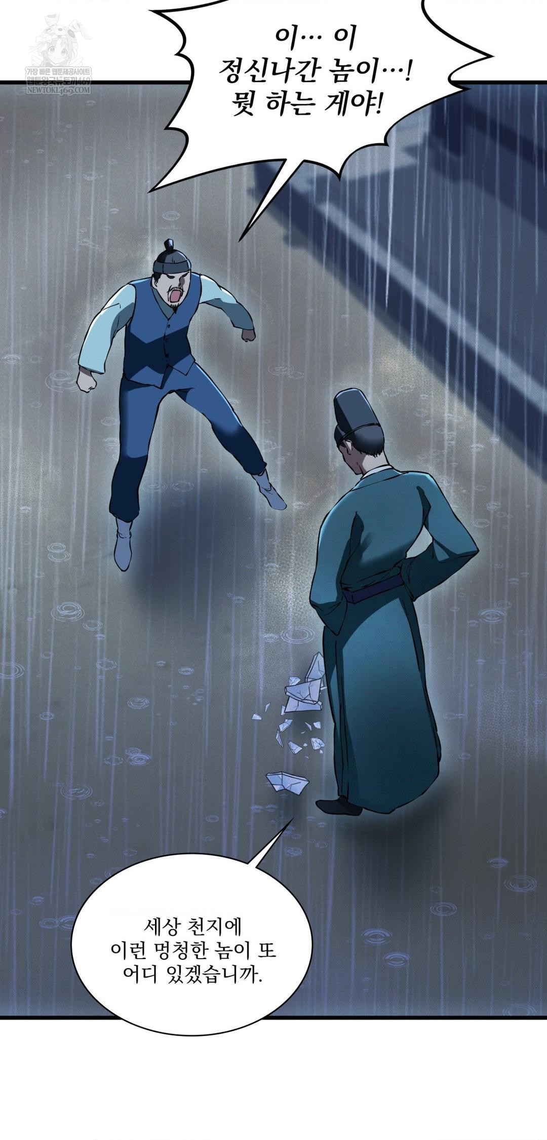 The Man Who Became a Eunuch Raw - Chapter 20 Page 39