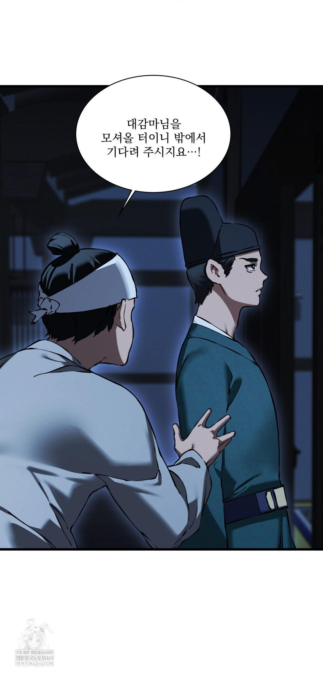 The Man Who Became a Eunuch Raw - Chapter 20 Page 4