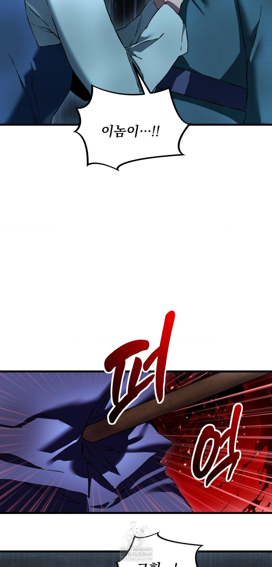 The Man Who Became a Eunuch Raw - Chapter 20 Page 46