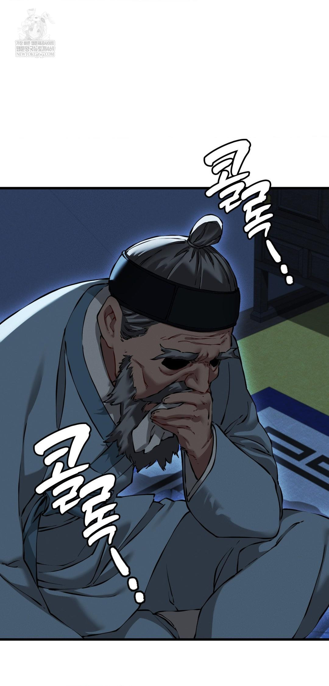 The Man Who Became a Eunuch Raw - Chapter 20 Page 8