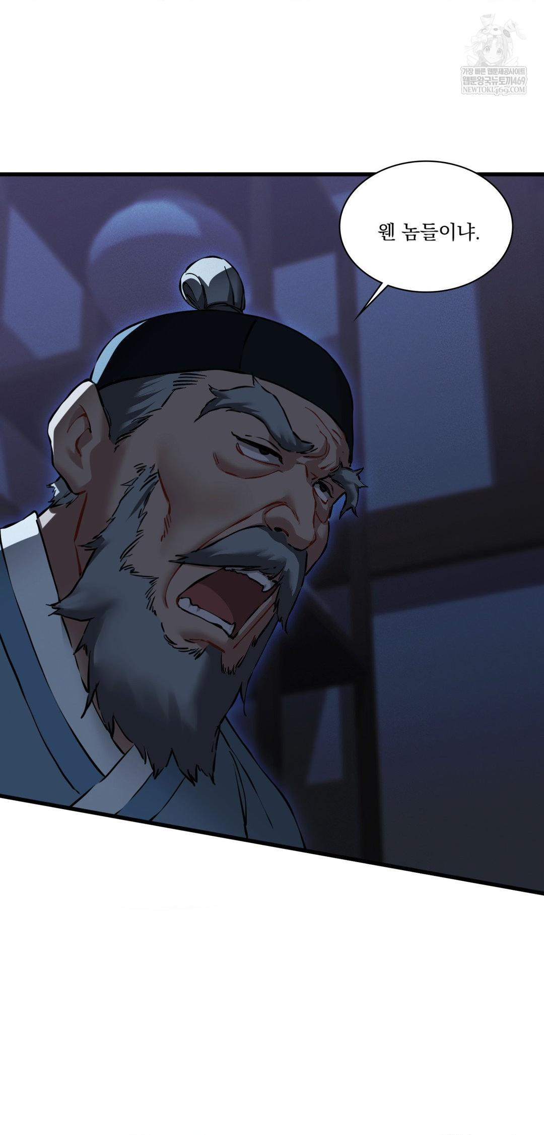 The Man Who Became a Eunuch Raw - Chapter 20 Page 9