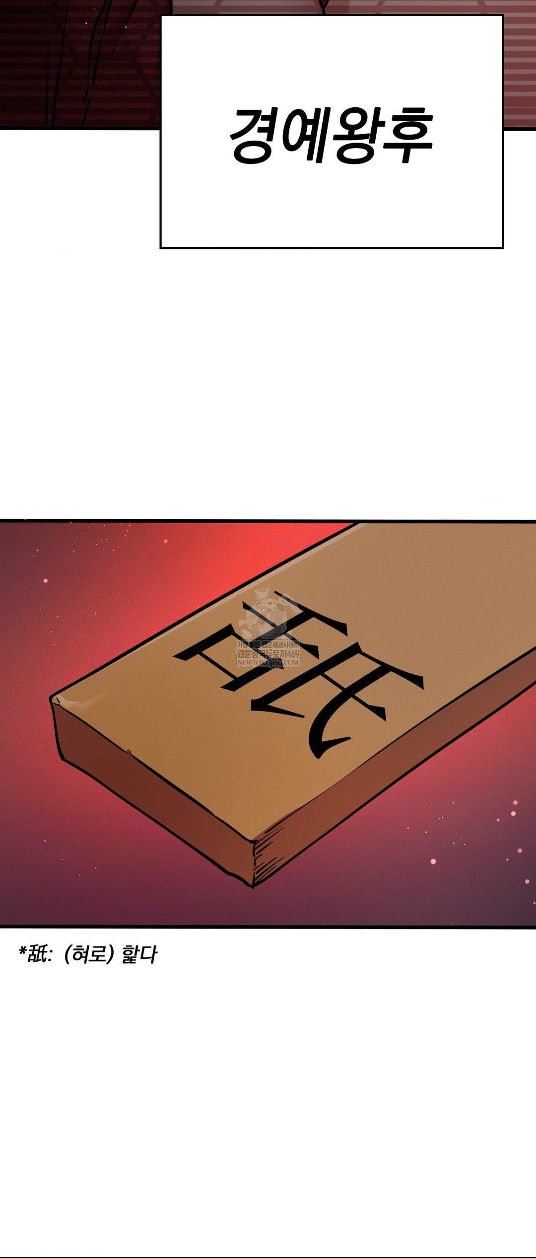 The Man Who Became a Eunuch Raw - Chapter 3 Page 31