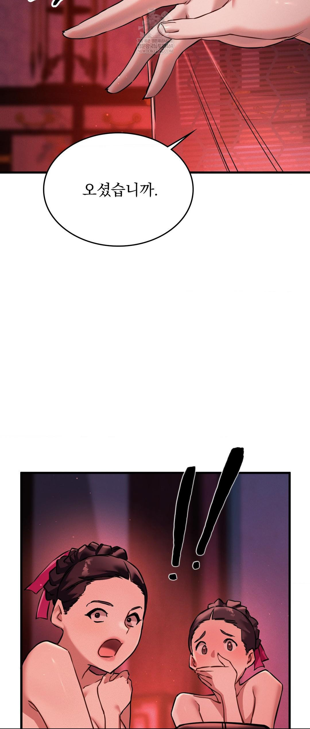 The Man Who Became a Eunuch Raw - Chapter 3 Page 45