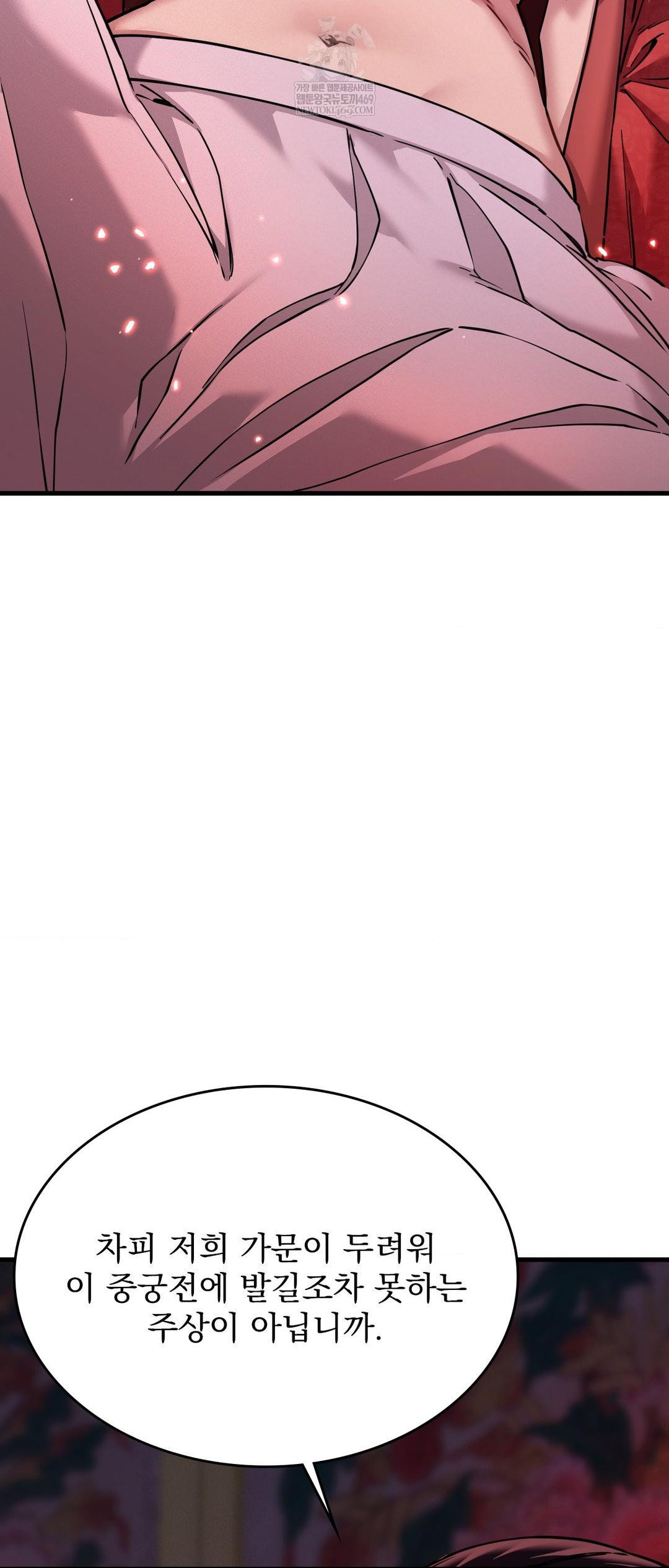 The Man Who Became a Eunuch Raw - Chapter 3 Page 49