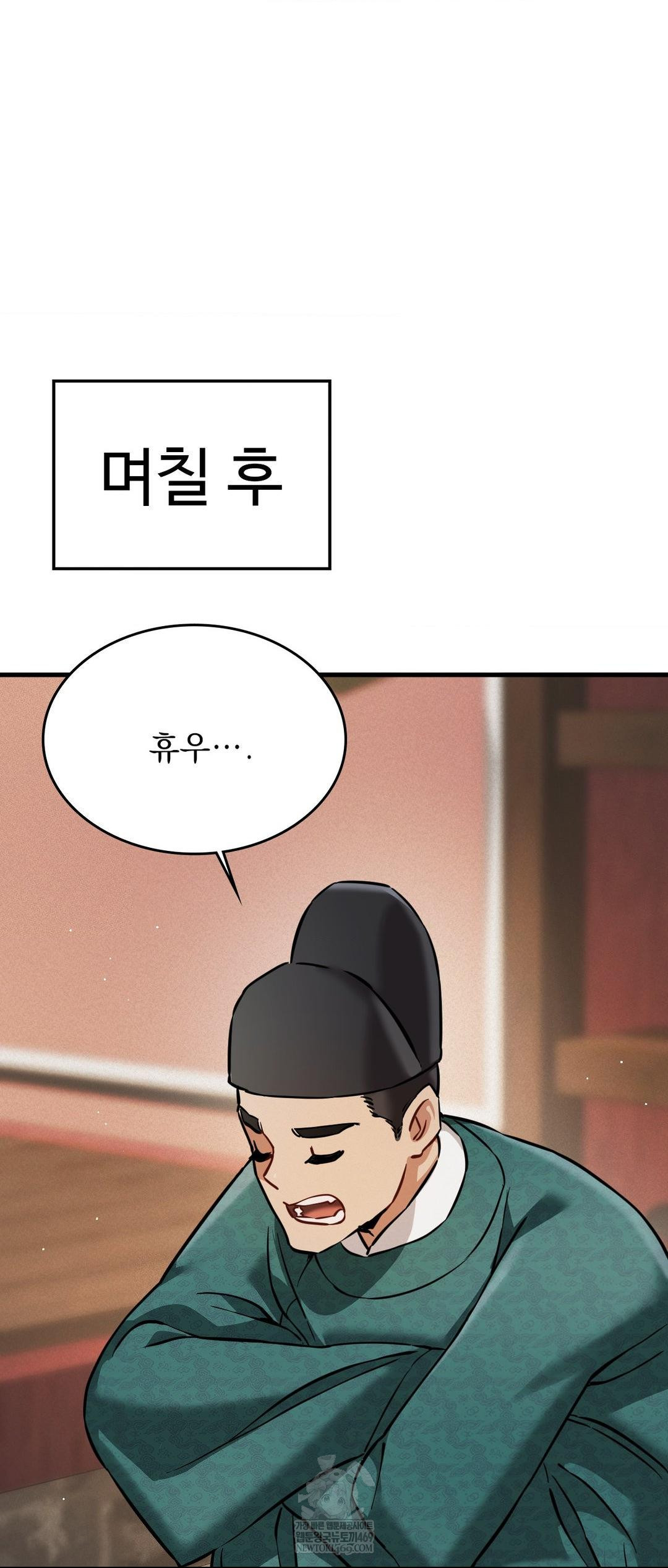 The Man Who Became a Eunuch Raw - Chapter 3 Page 61