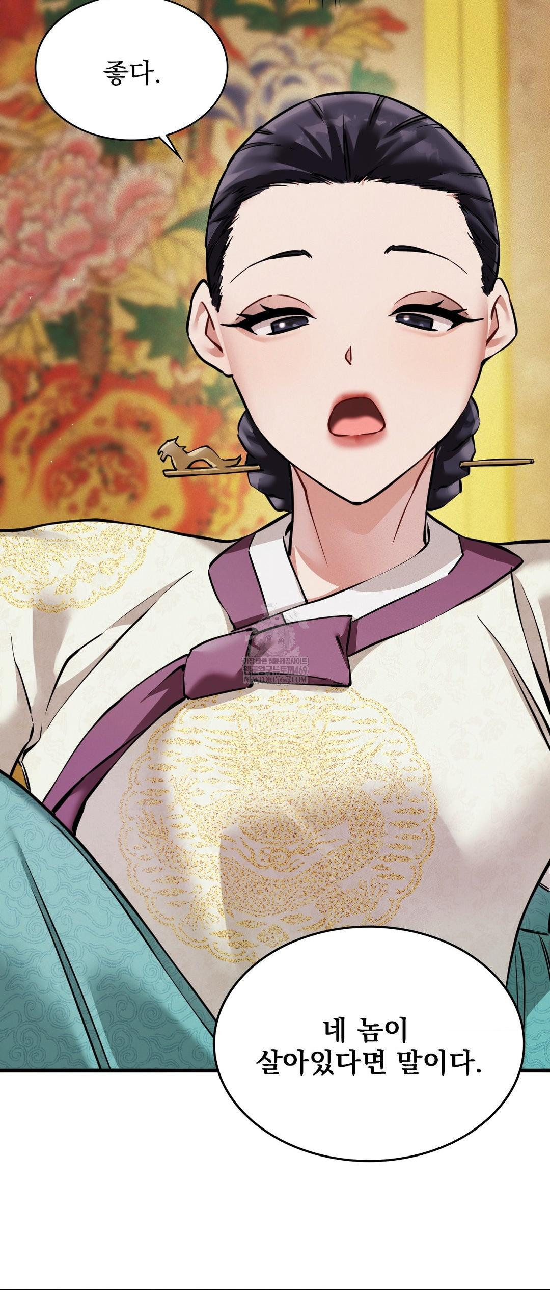 The Man Who Became a Eunuch Raw - Chapter 4 Page 29