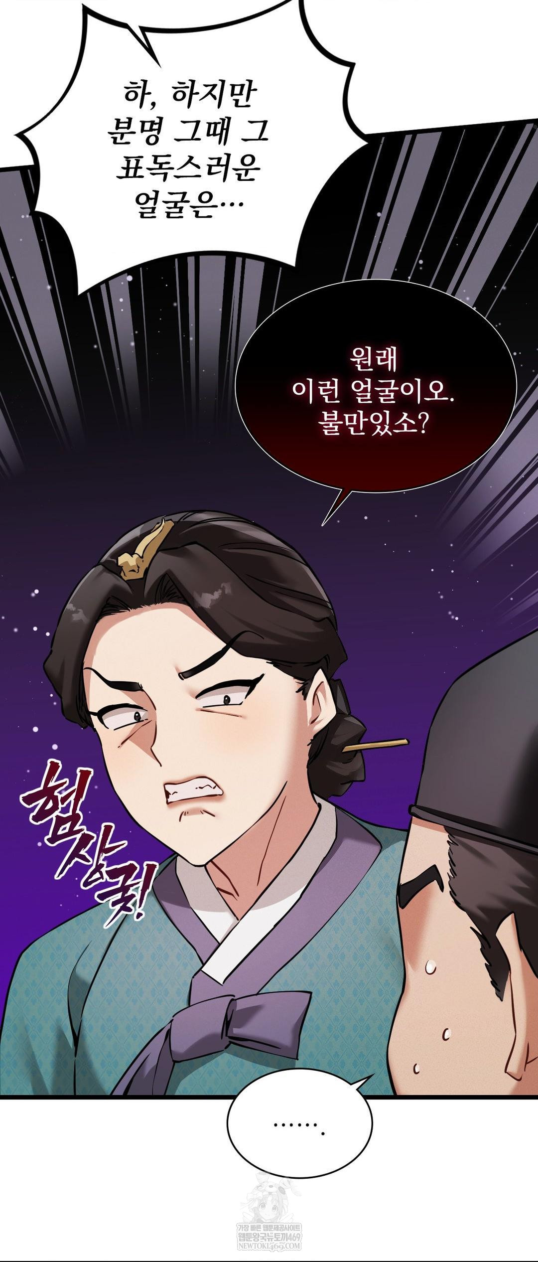 The Man Who Became a Eunuch Raw - Chapter 4 Page 40