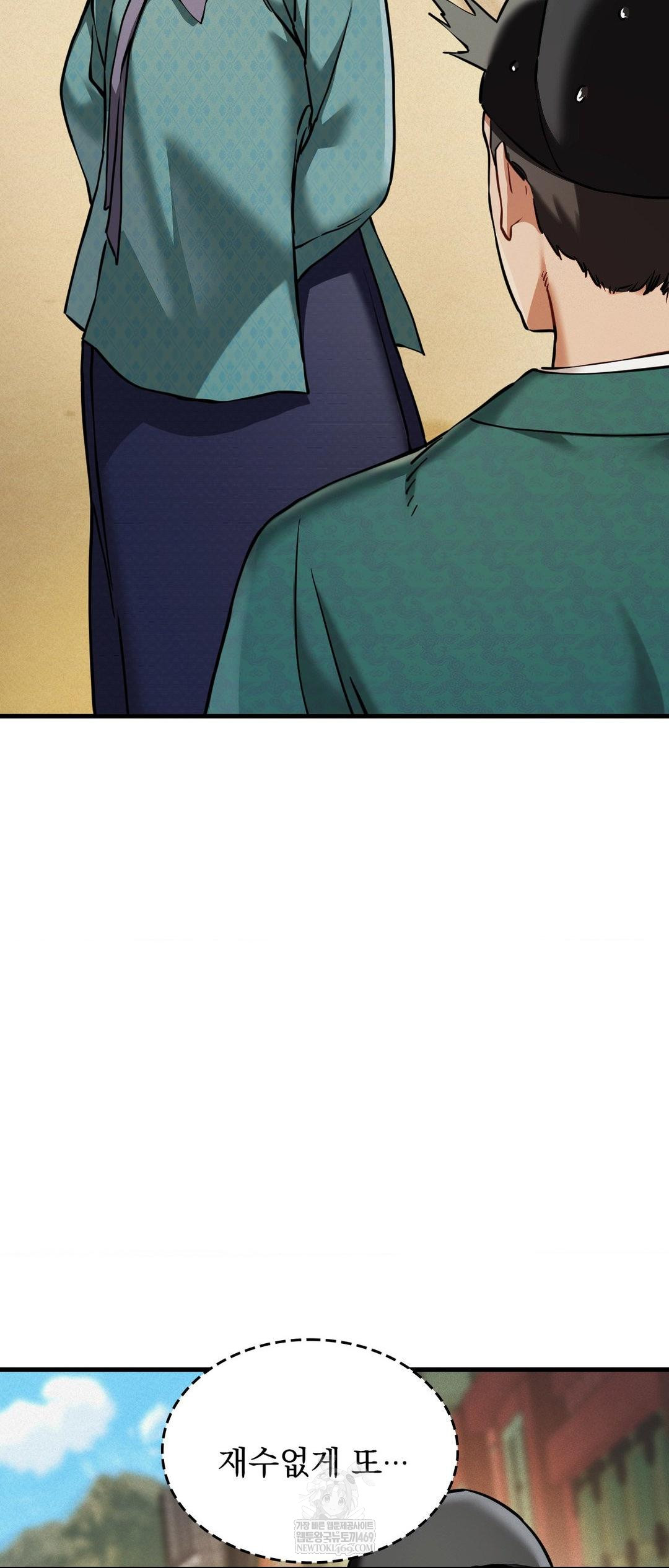 The Man Who Became a Eunuch Raw - Chapter 4 Page 54