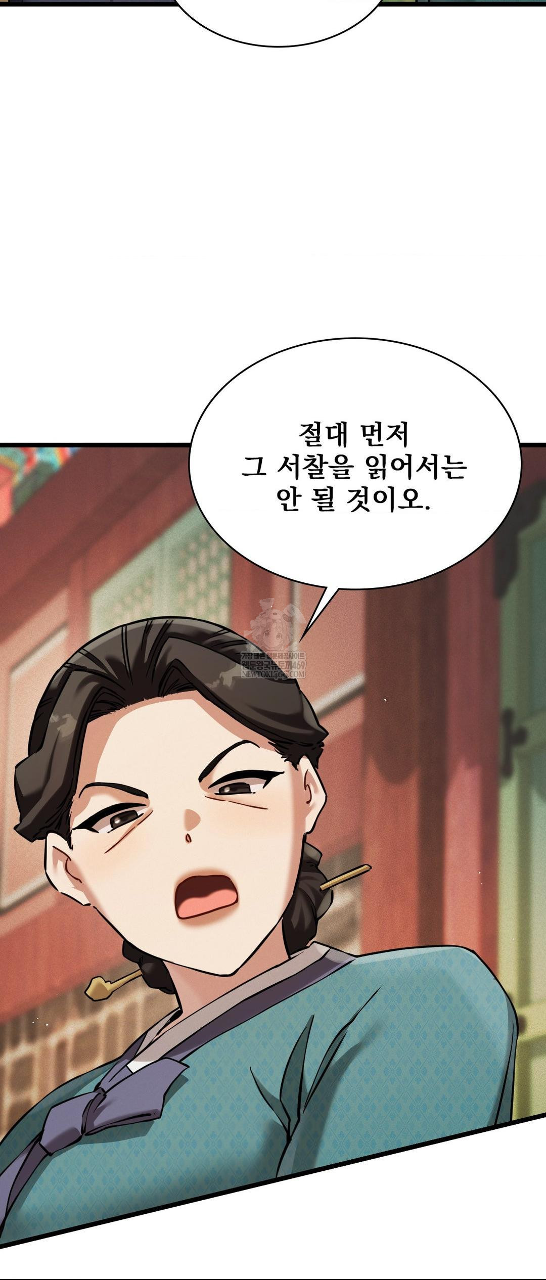 The Man Who Became a Eunuch Raw - Chapter 4 Page 61