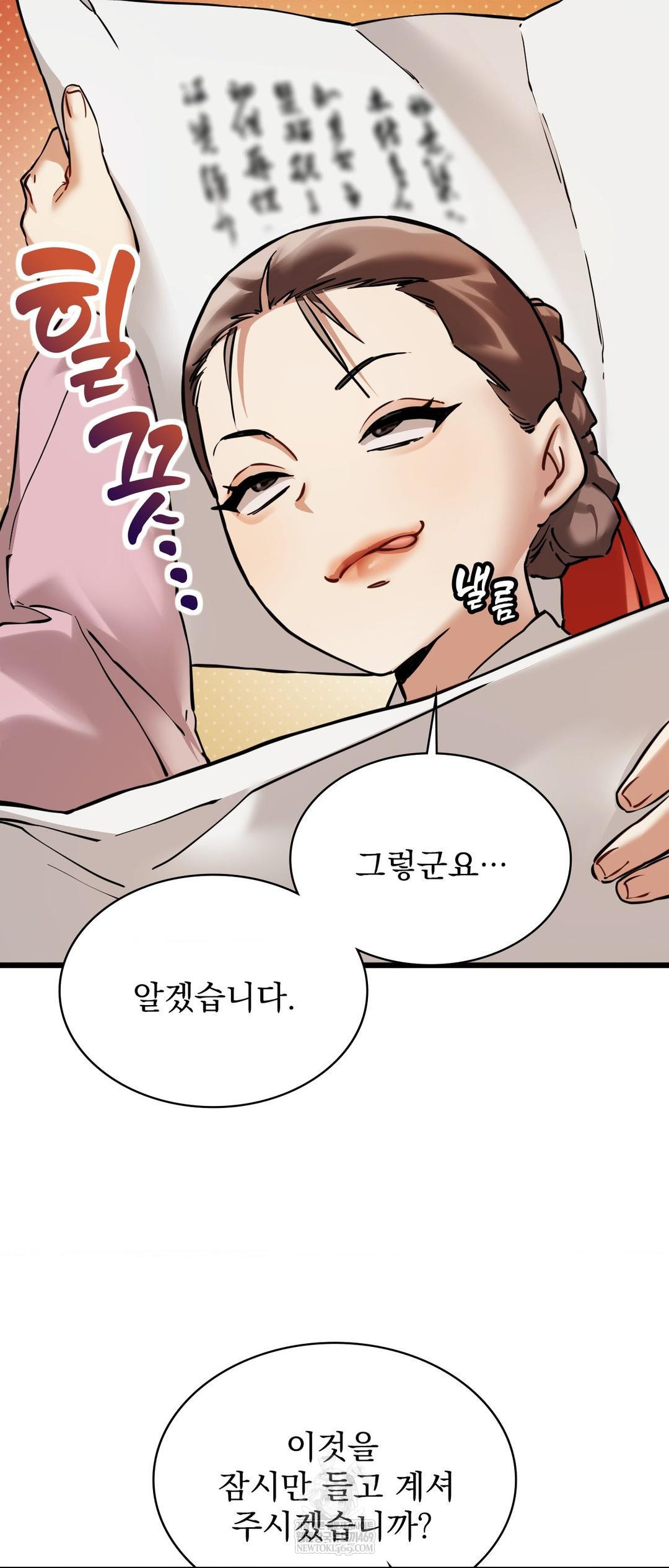 The Man Who Became a Eunuch Raw - Chapter 4 Page 68