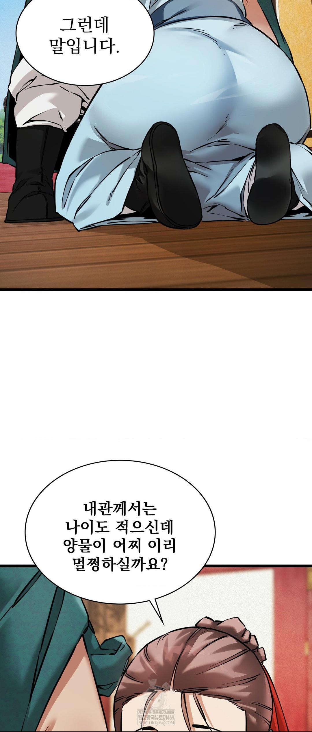 The Man Who Became a Eunuch Raw - Chapter 4 Page 73