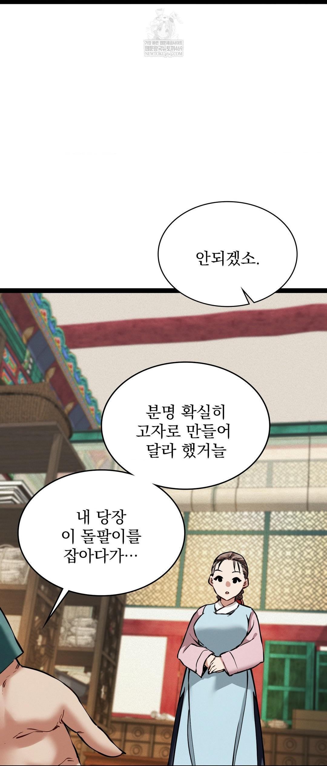 The Man Who Became a Eunuch Raw - Chapter 5 Page 19