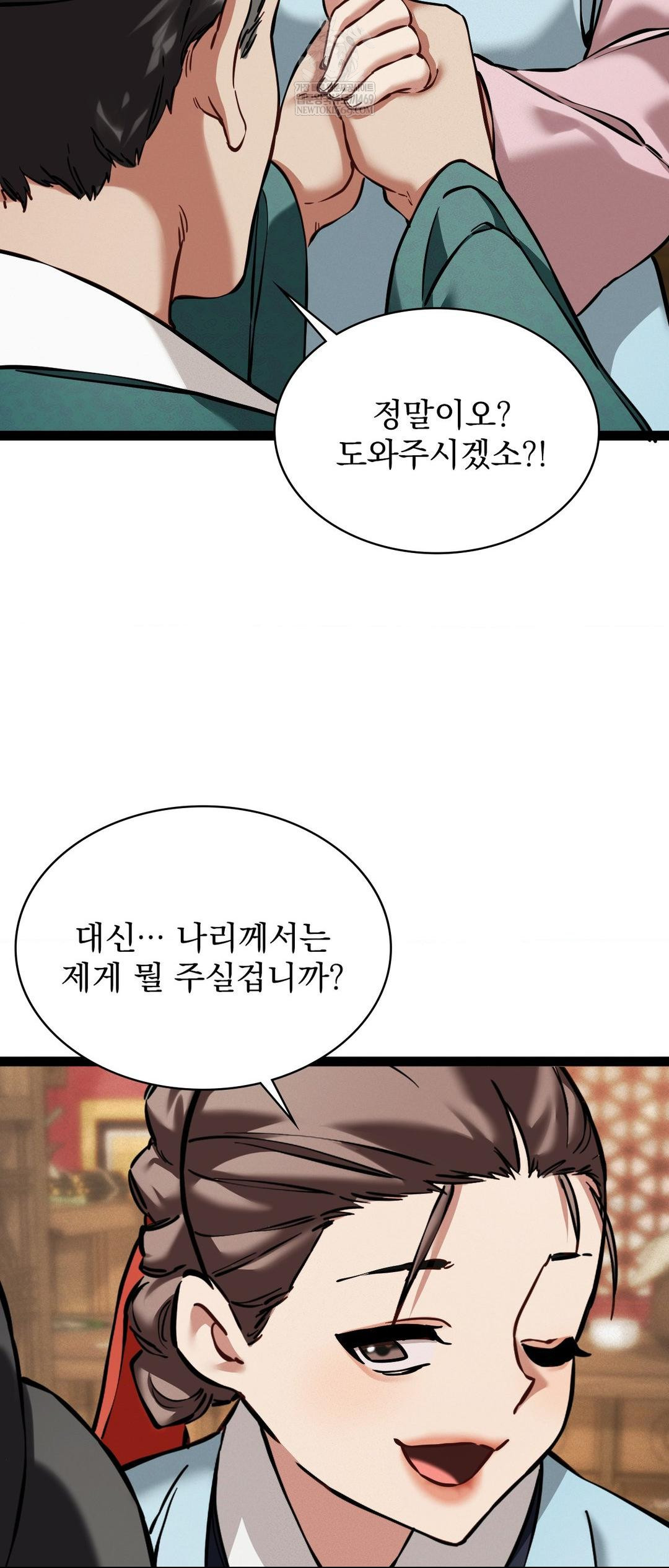 The Man Who Became a Eunuch Raw - Chapter 5 Page 40