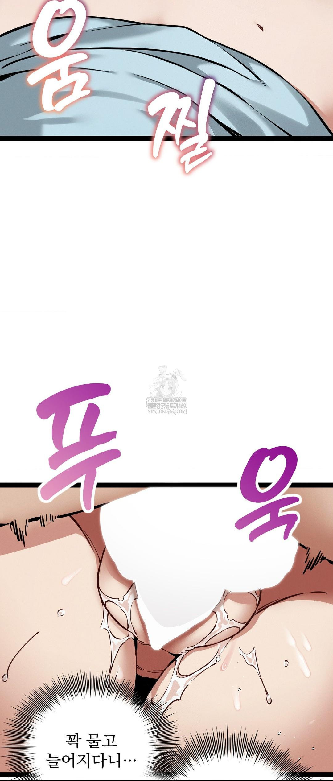 The Man Who Became a Eunuch Raw - Chapter 5 Page 51