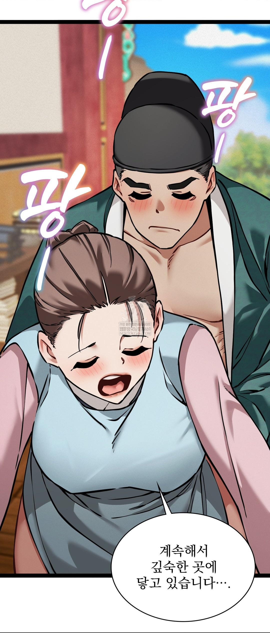 The Man Who Became a Eunuch Raw - Chapter 5 Page 59