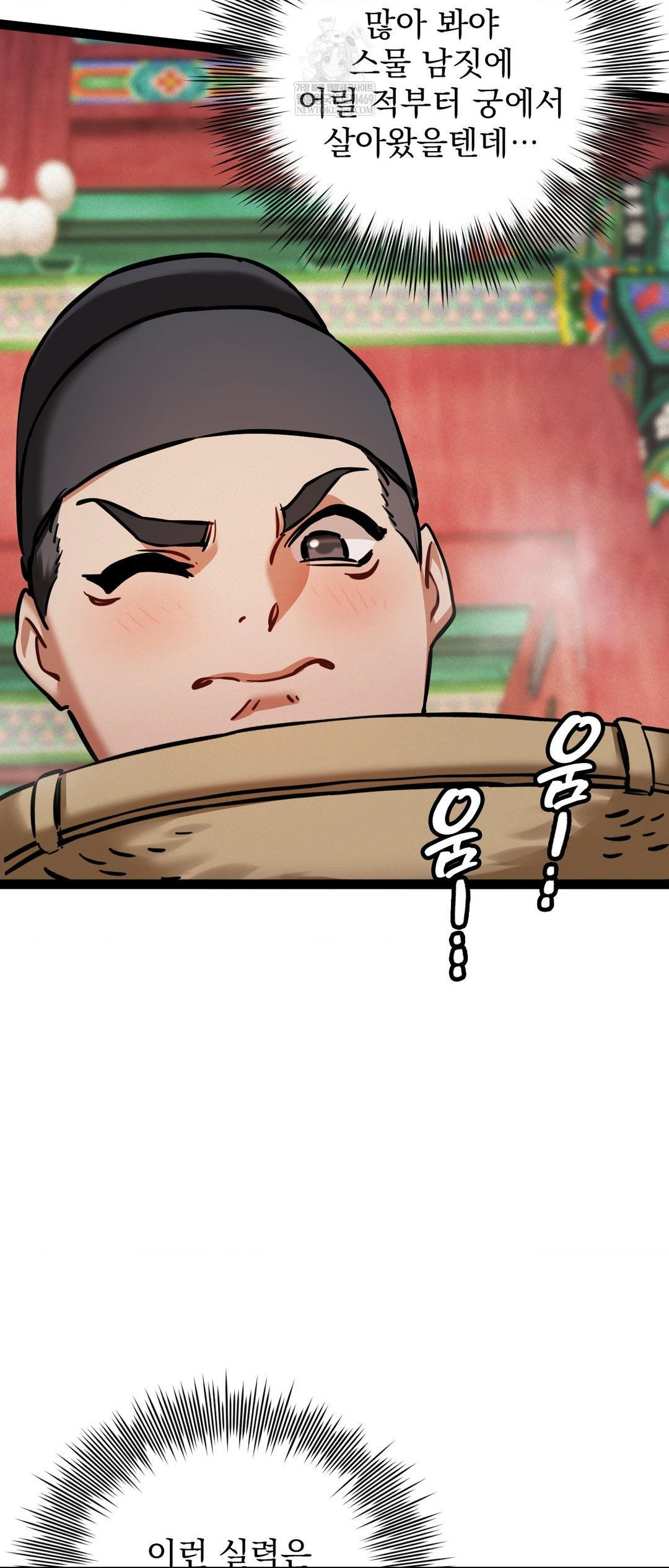 The Man Who Became a Eunuch Raw - Chapter 5 Page 8