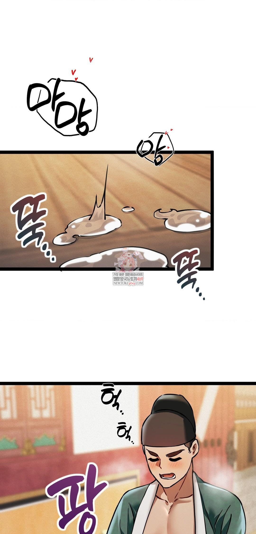 The Man Who Became a Eunuch Raw - Chapter 6 Page 1