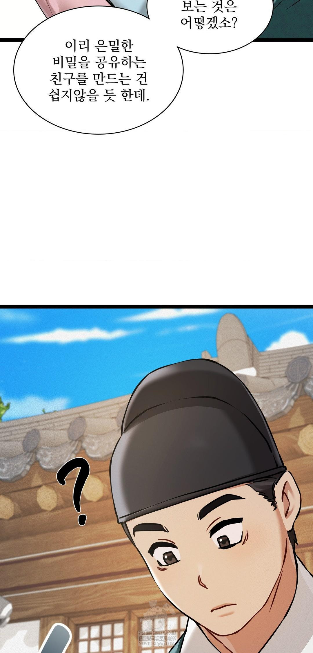 The Man Who Became a Eunuch Raw - Chapter 6 Page 21