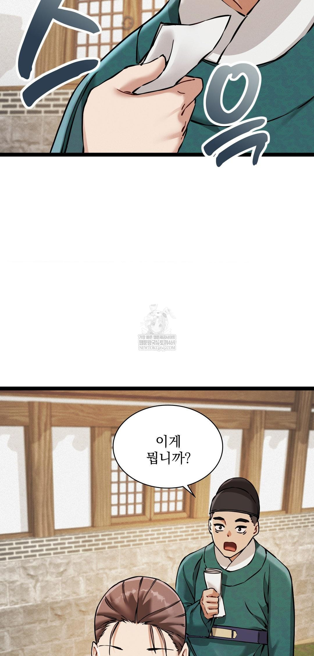 The Man Who Became a Eunuch Raw - Chapter 6 Page 22