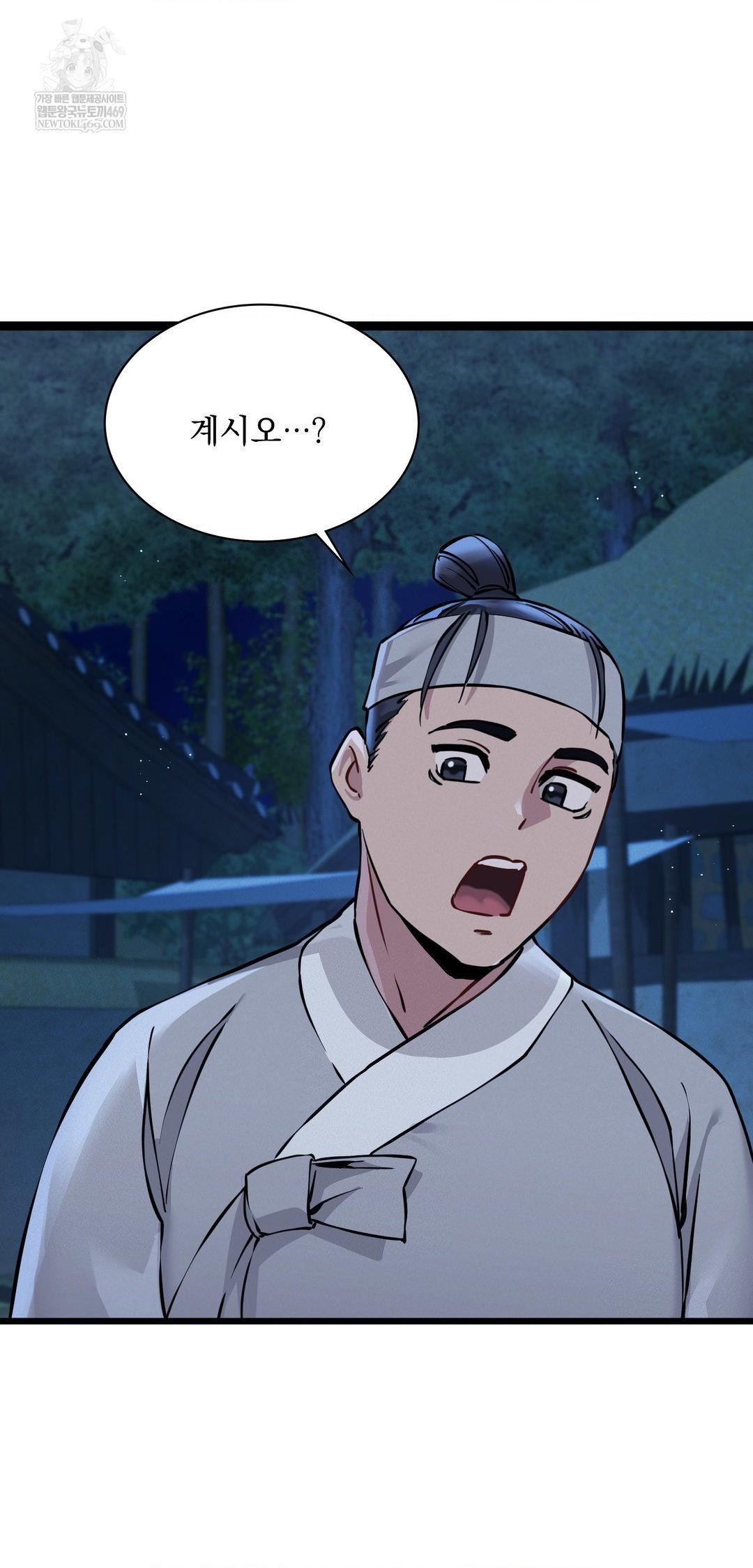 The Man Who Became a Eunuch Raw - Chapter 6 Page 32