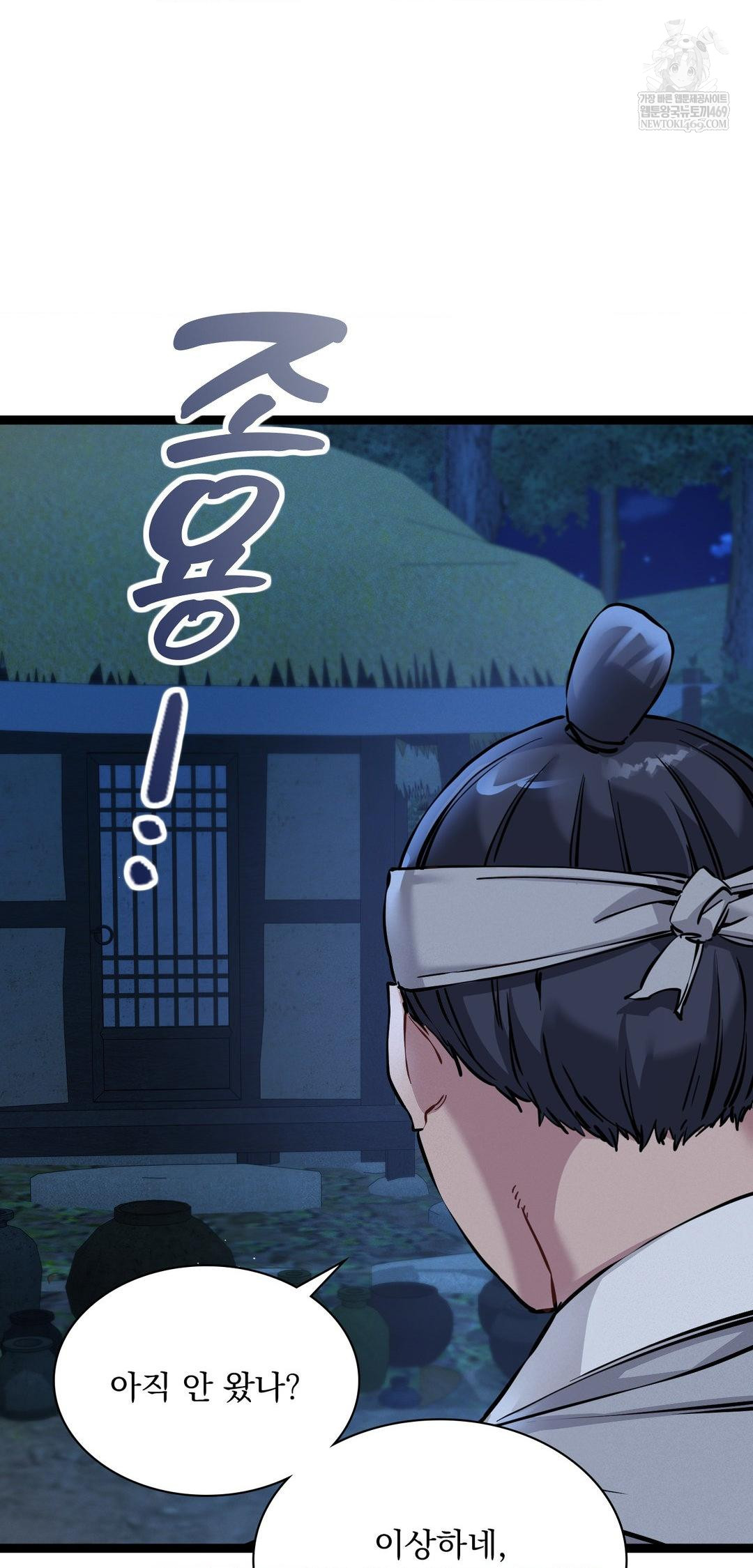 The Man Who Became a Eunuch Raw - Chapter 6 Page 33