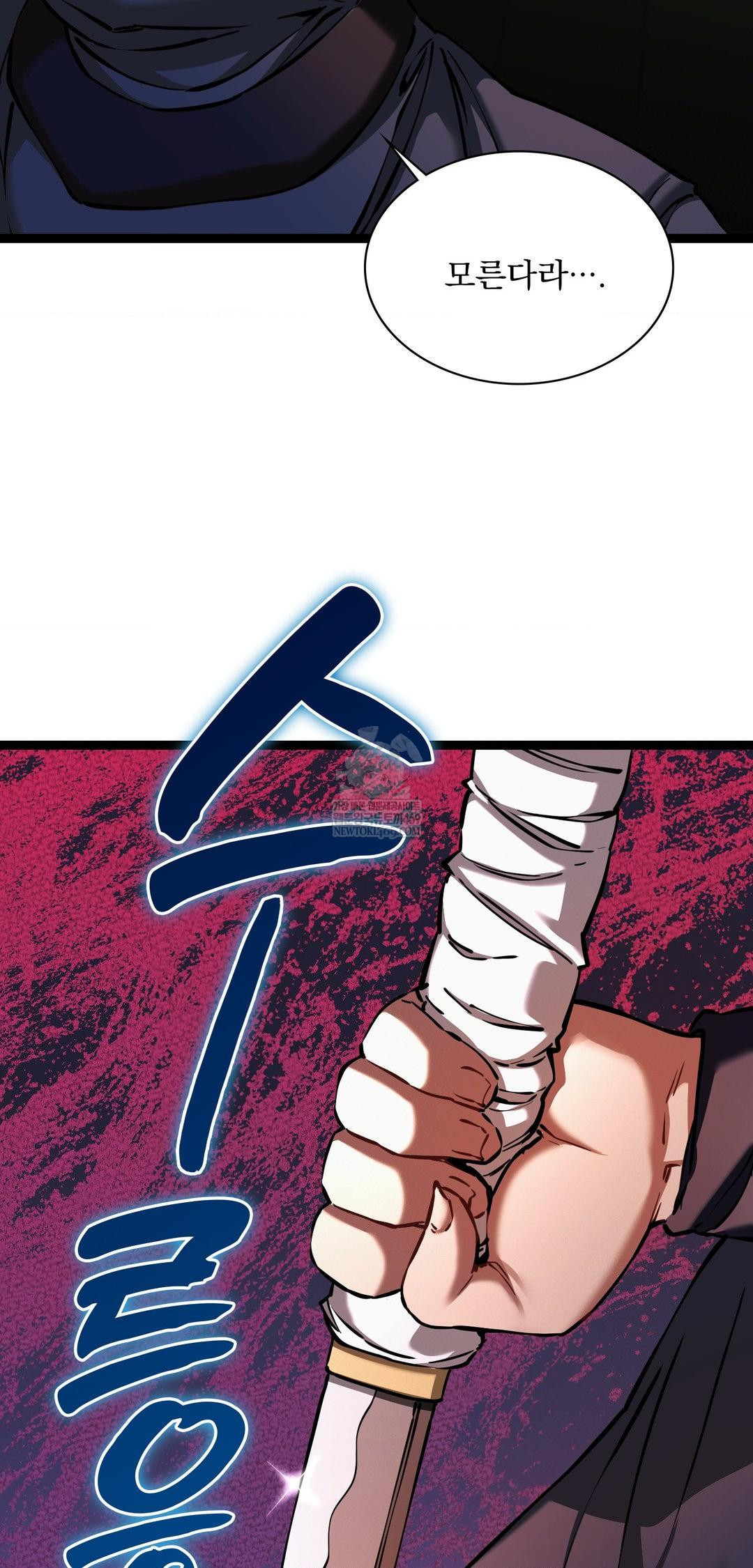 The Man Who Became a Eunuch Raw - Chapter 6 Page 53