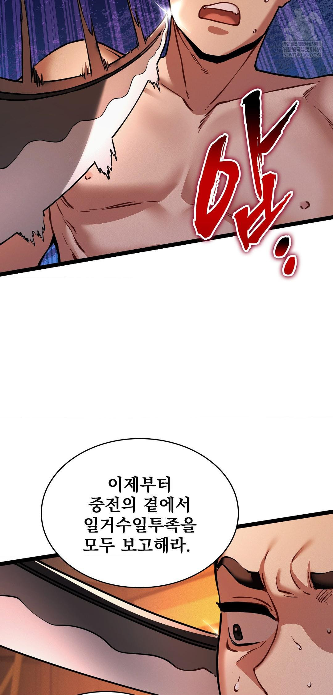 The Man Who Became a Eunuch Raw - Chapter 6 Page 55