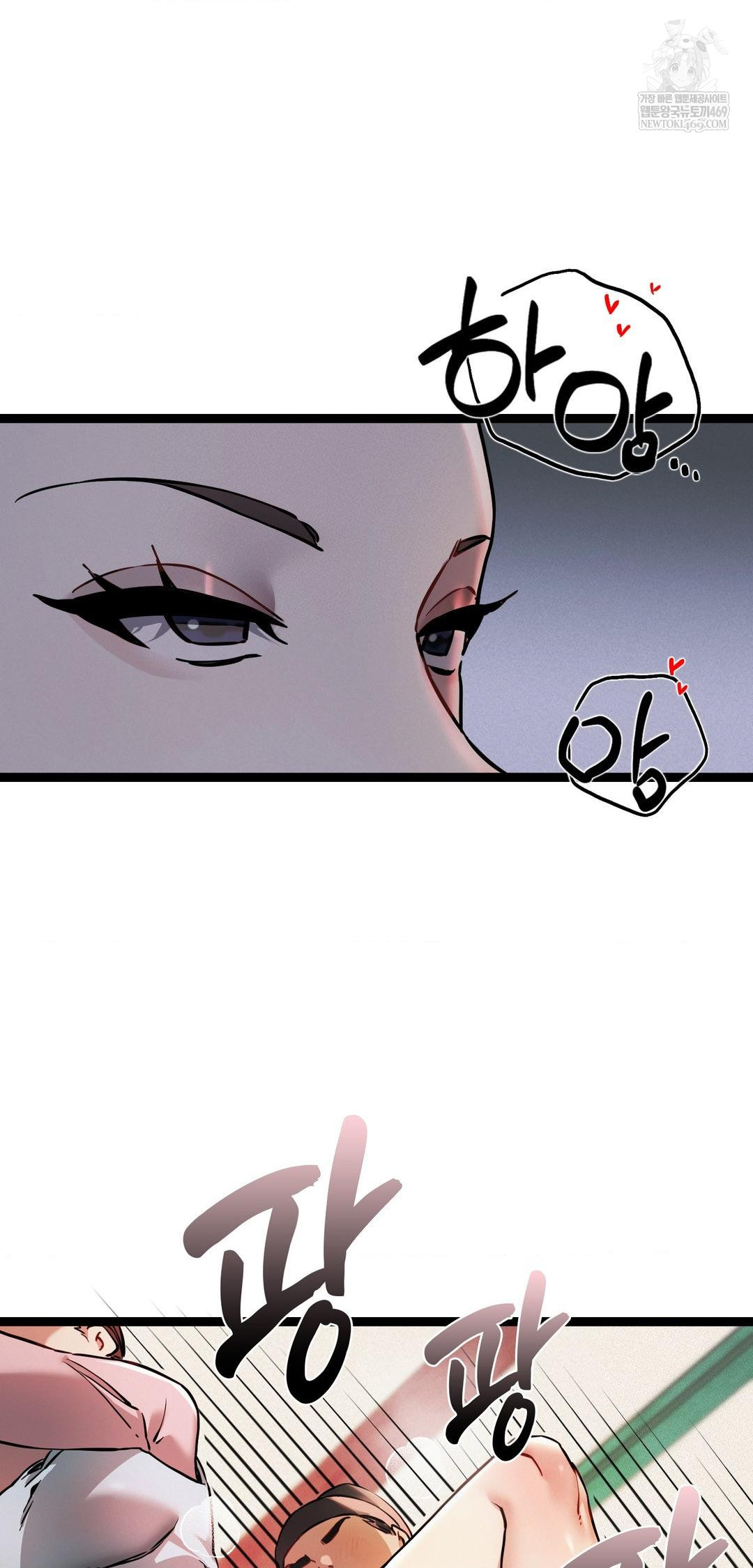 The Man Who Became a Eunuch Raw - Chapter 6 Page 6