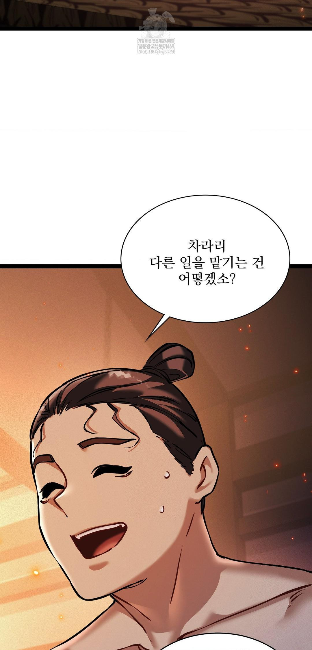 The Man Who Became a Eunuch Raw - Chapter 6 Page 62