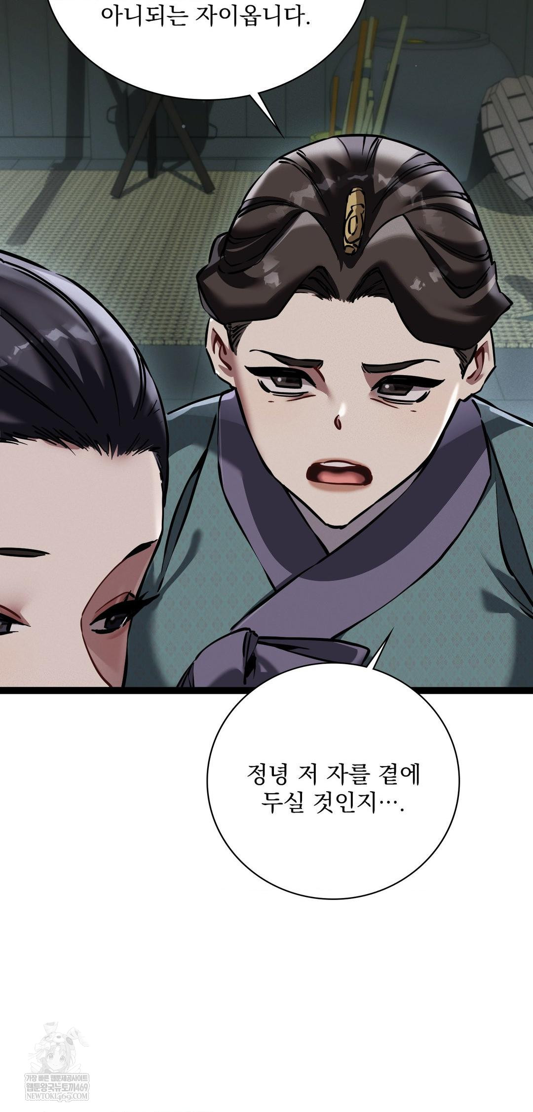 The Man Who Became a Eunuch Raw - Chapter 7 Page 34