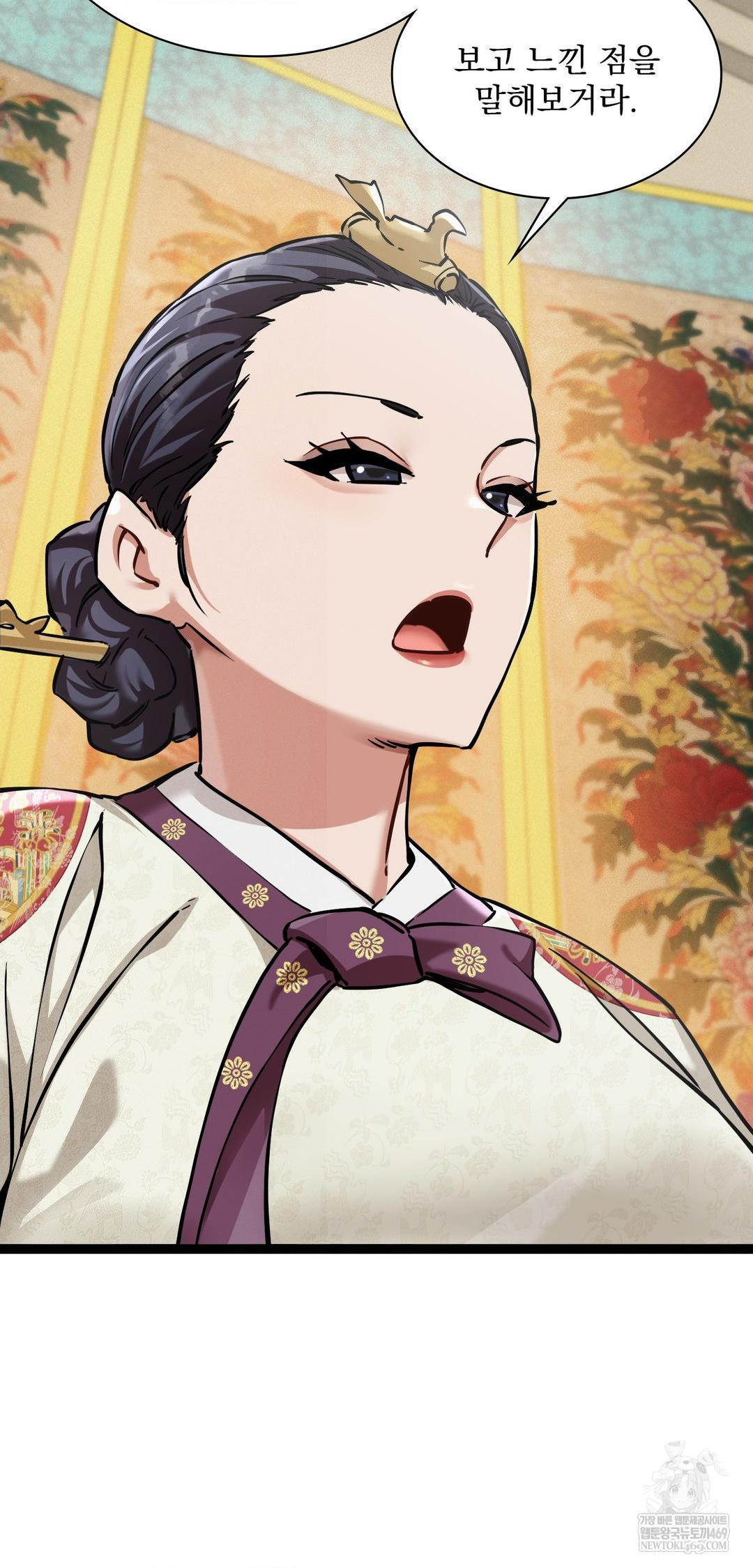 The Man Who Became a Eunuch Raw - Chapter 7 Page 68