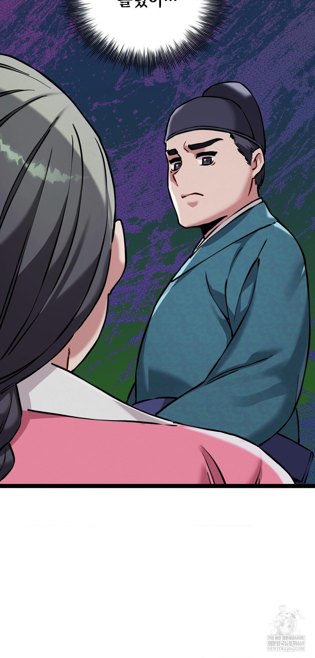 The Man Who Became a Eunuch Raw - Chapter 8 Page 15