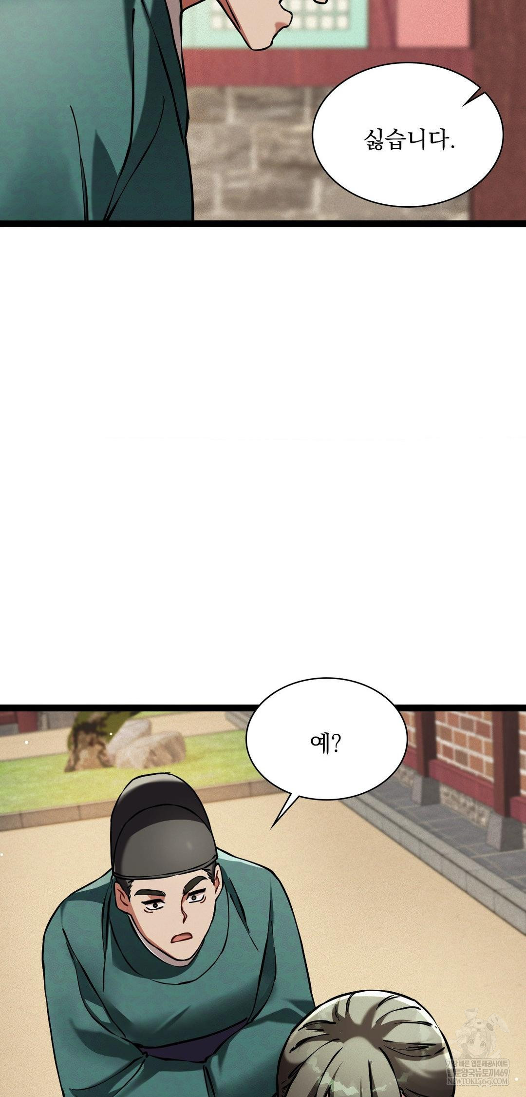 The Man Who Became a Eunuch Raw - Chapter 8 Page 52