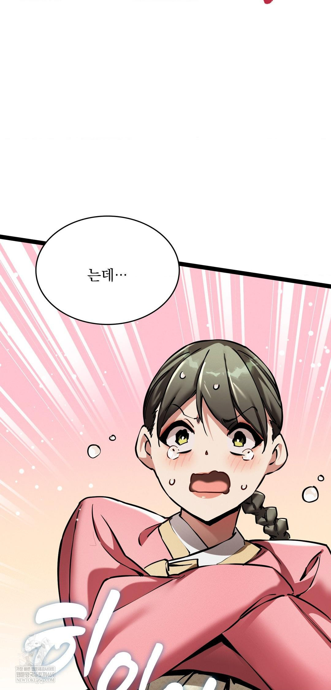 The Man Who Became a Eunuch Raw - Chapter 8 Page 60