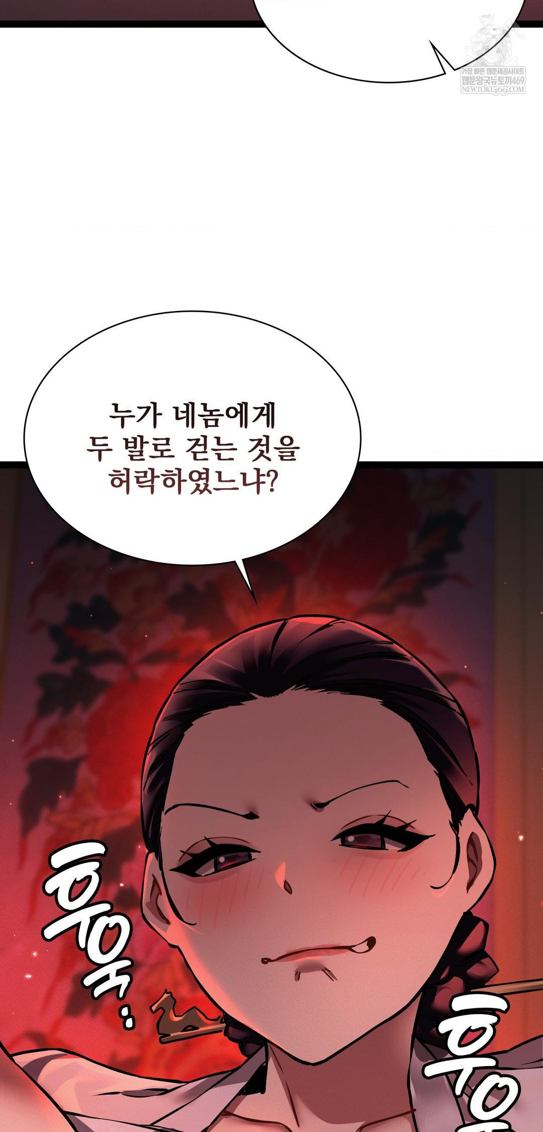 The Man Who Became a Eunuch Raw - Chapter 8 Page 78