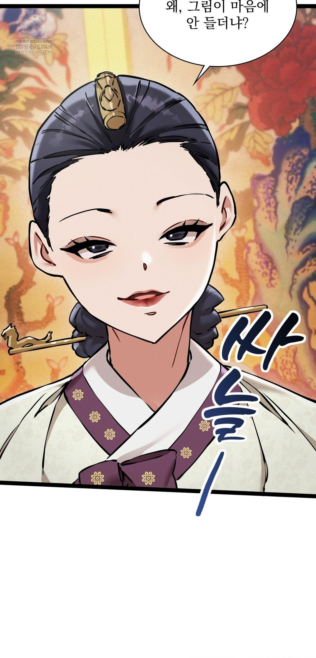 The Man Who Became a Eunuch Raw - Chapter 8 Page 9