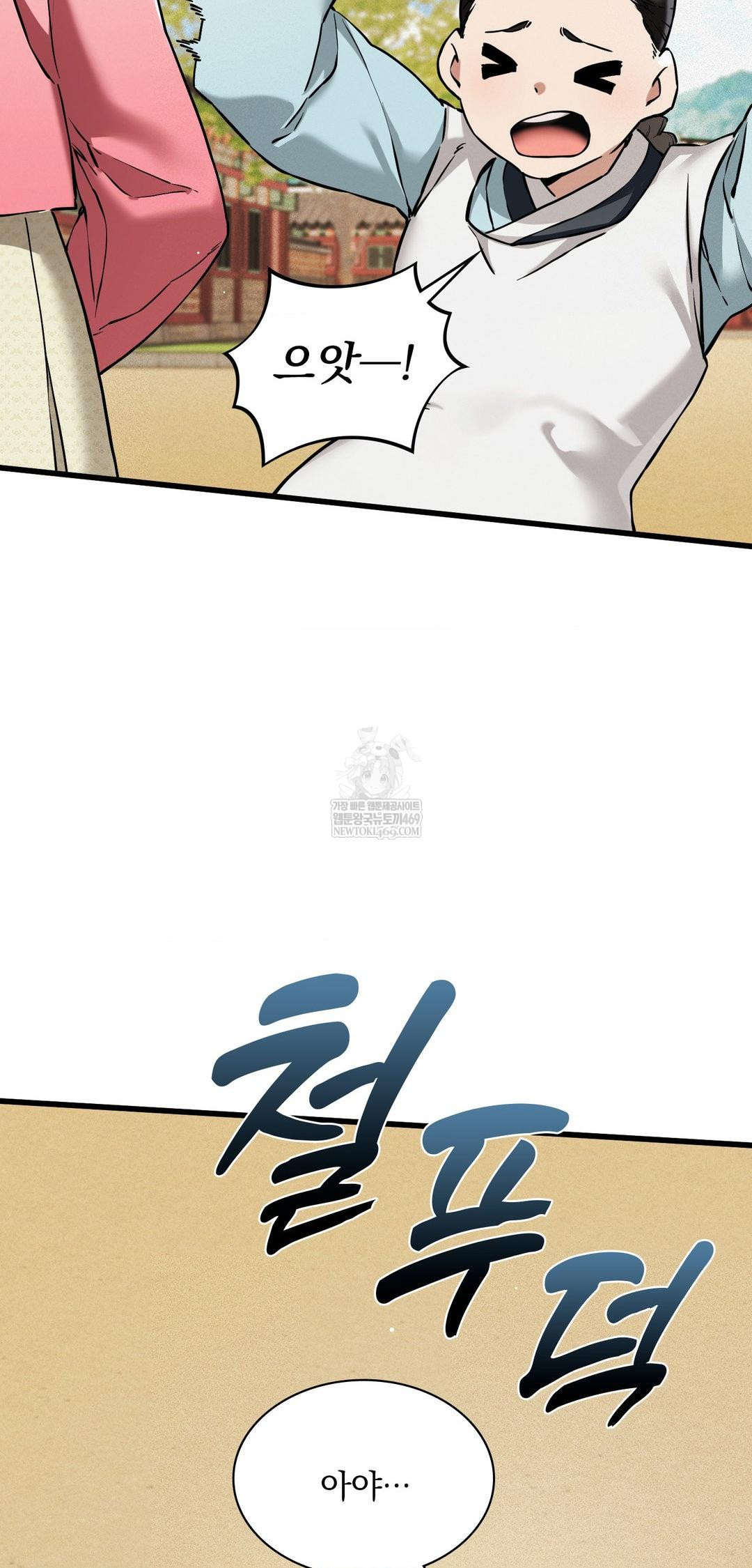 The Man Who Became a Eunuch Raw - Chapter 9 Page 19