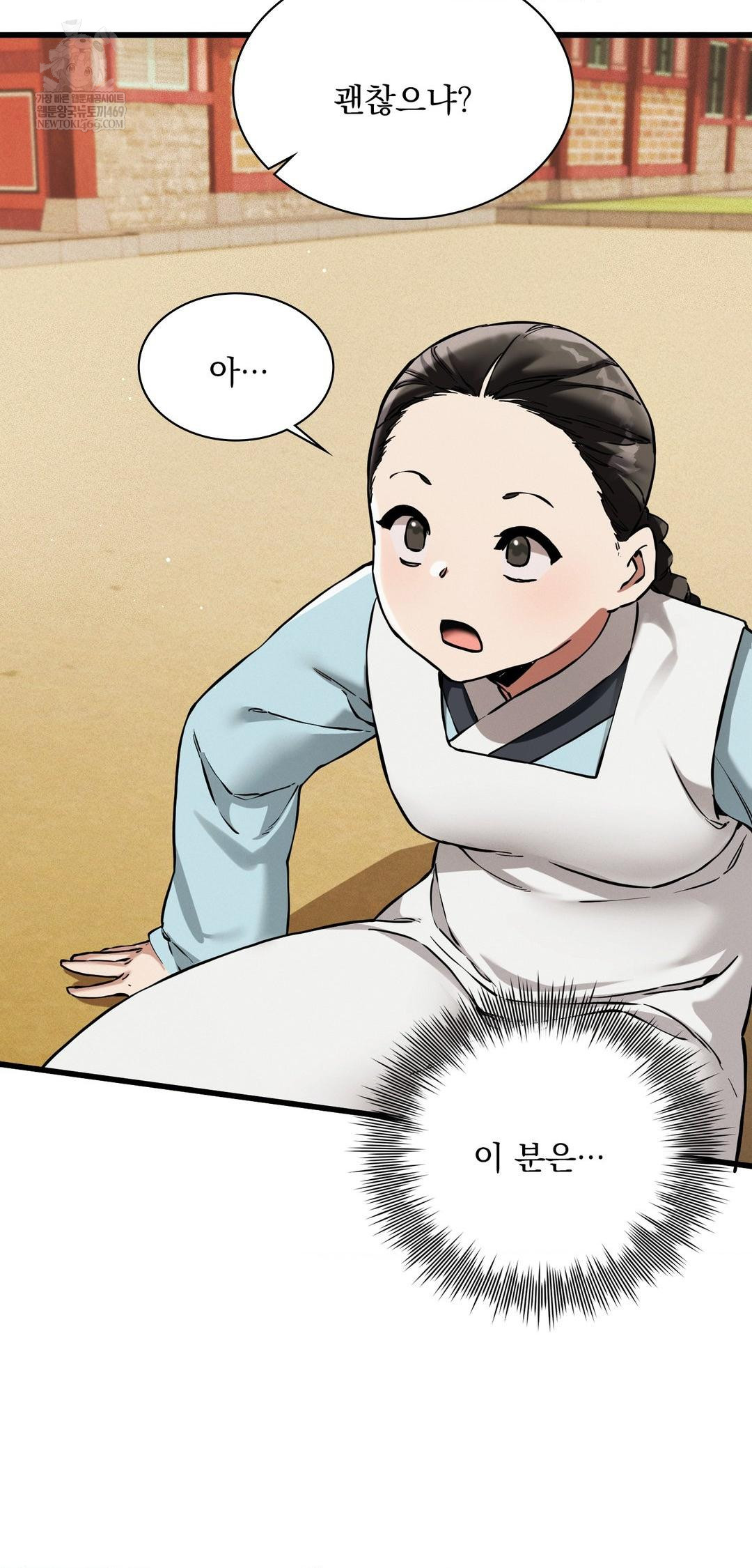 The Man Who Became a Eunuch Raw - Chapter 9 Page 21